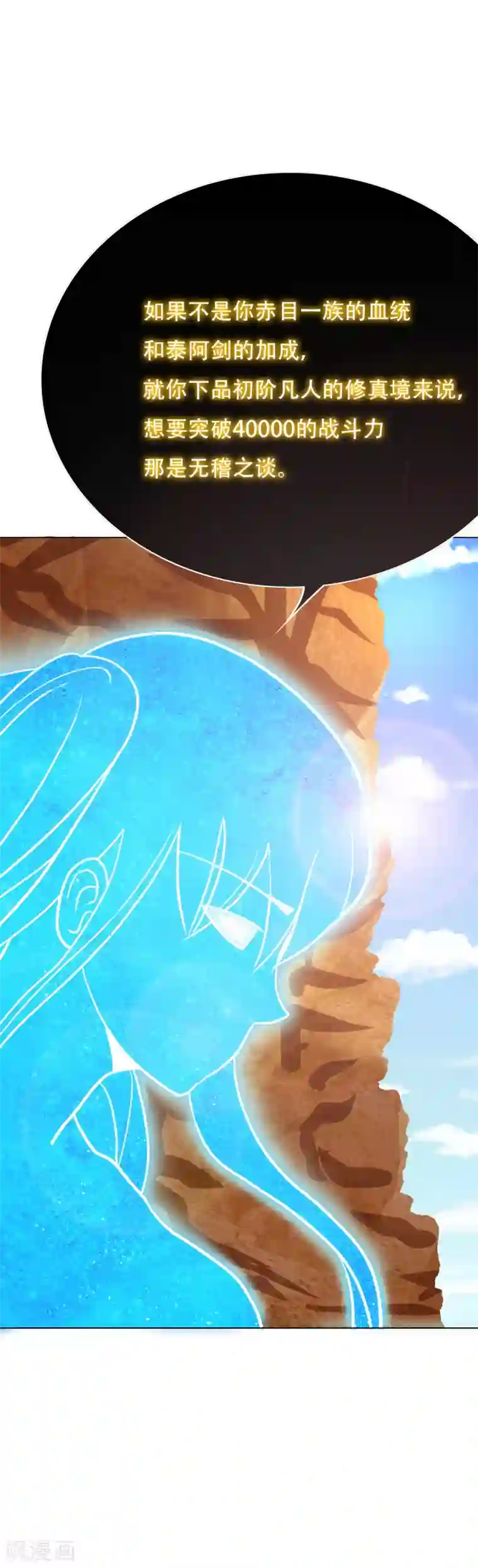 系统仙尊在都市第67话 残酷的训练场