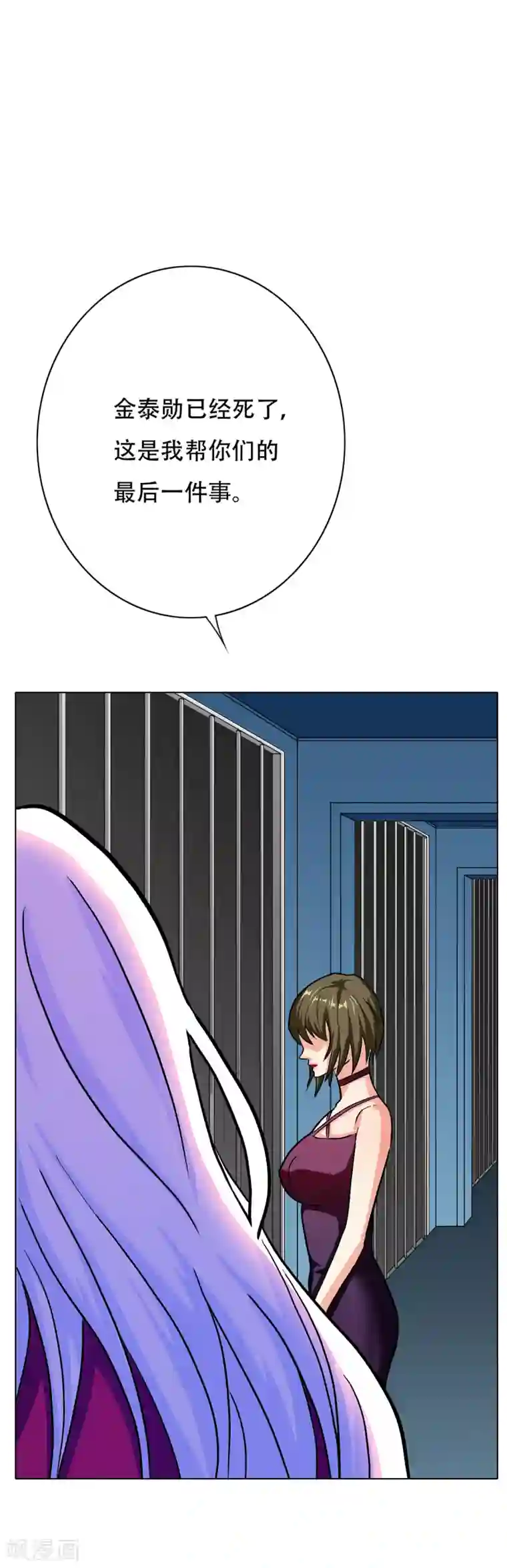 系统仙尊在都市第68话 中品初阶