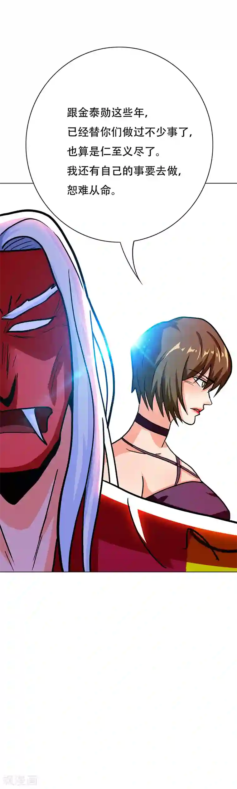 系统仙尊在都市第68话 中品初阶