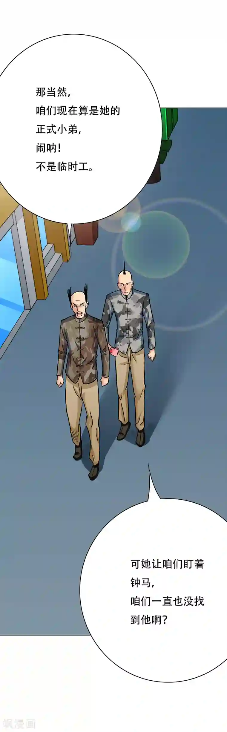 系统仙尊在都市第68话 中品初阶