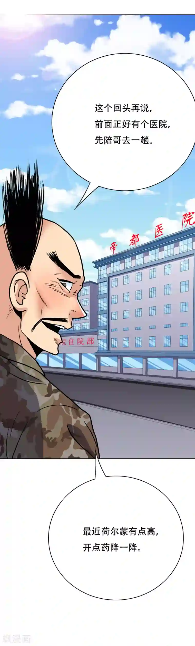 系统仙尊在都市第68话 中品初阶