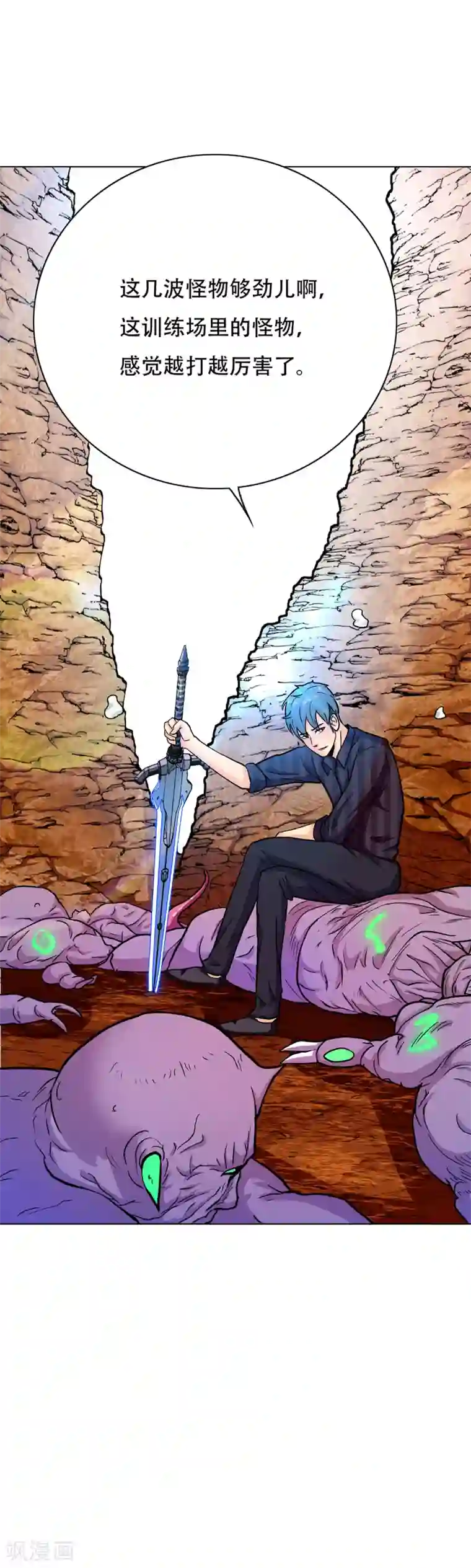 系统仙尊在都市第68话 中品初阶