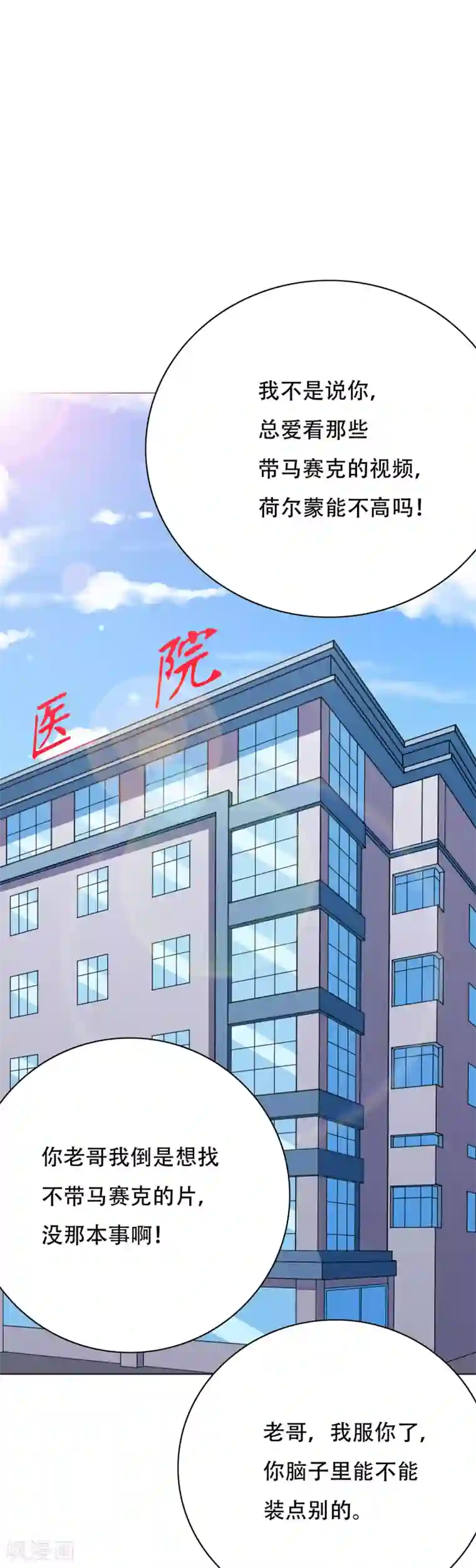 系统仙尊在都市第68话 中品初阶