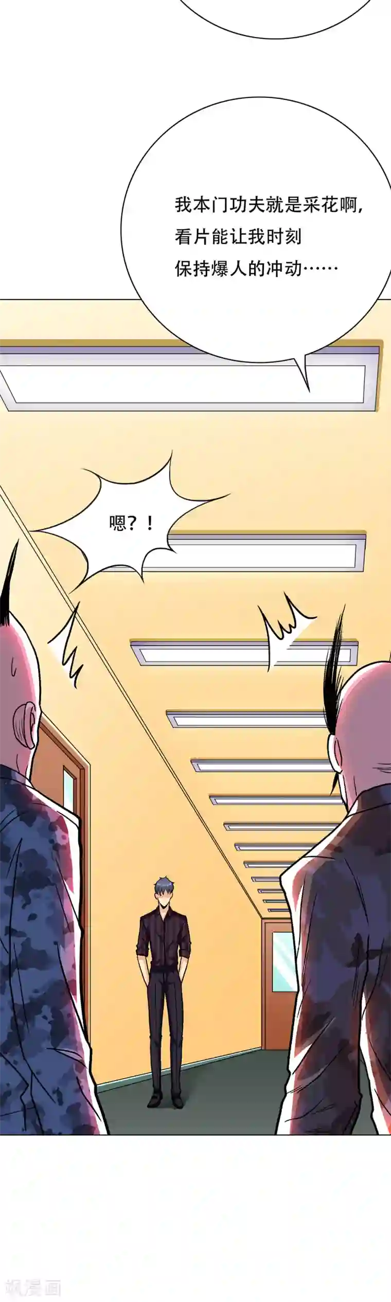 系统仙尊在都市第68话 中品初阶