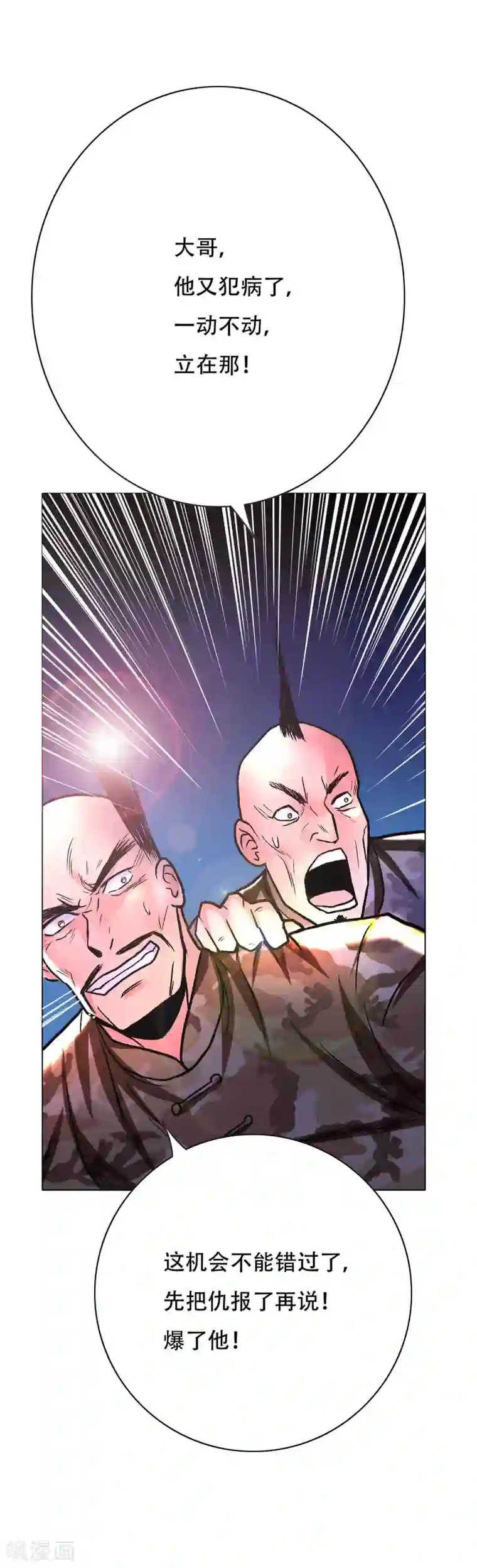 系统仙尊在都市第68话 中品初阶