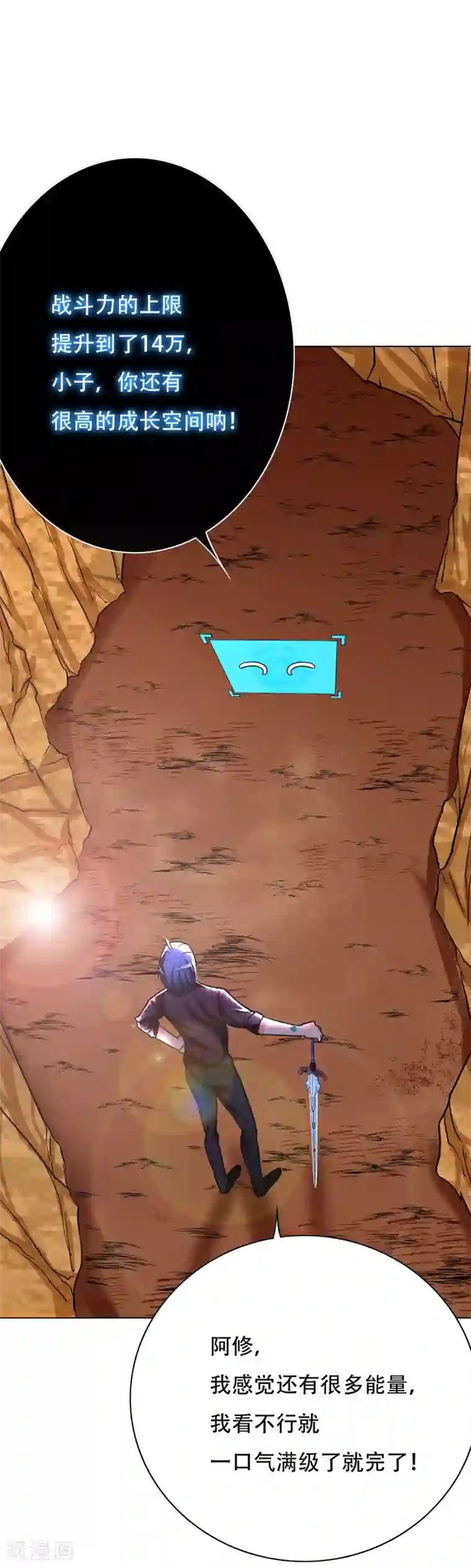 系统仙尊在都市第68话 中品初阶