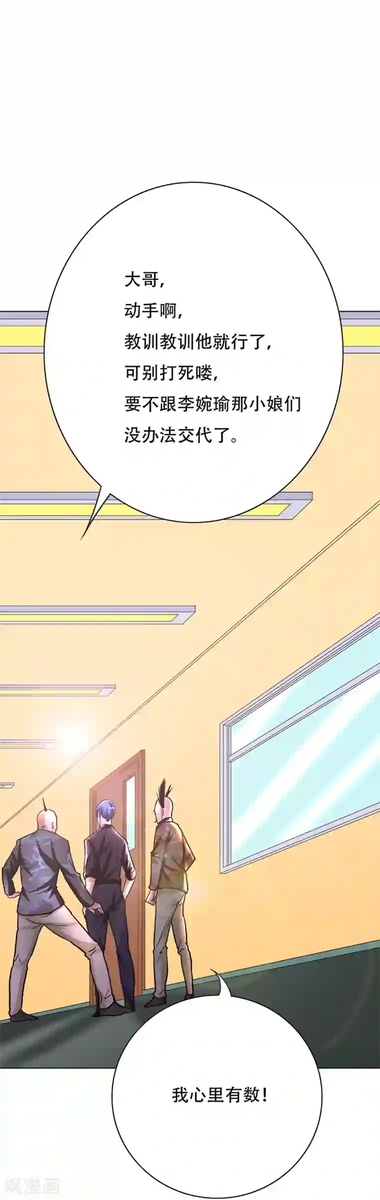 系统仙尊在都市第68话 中品初阶