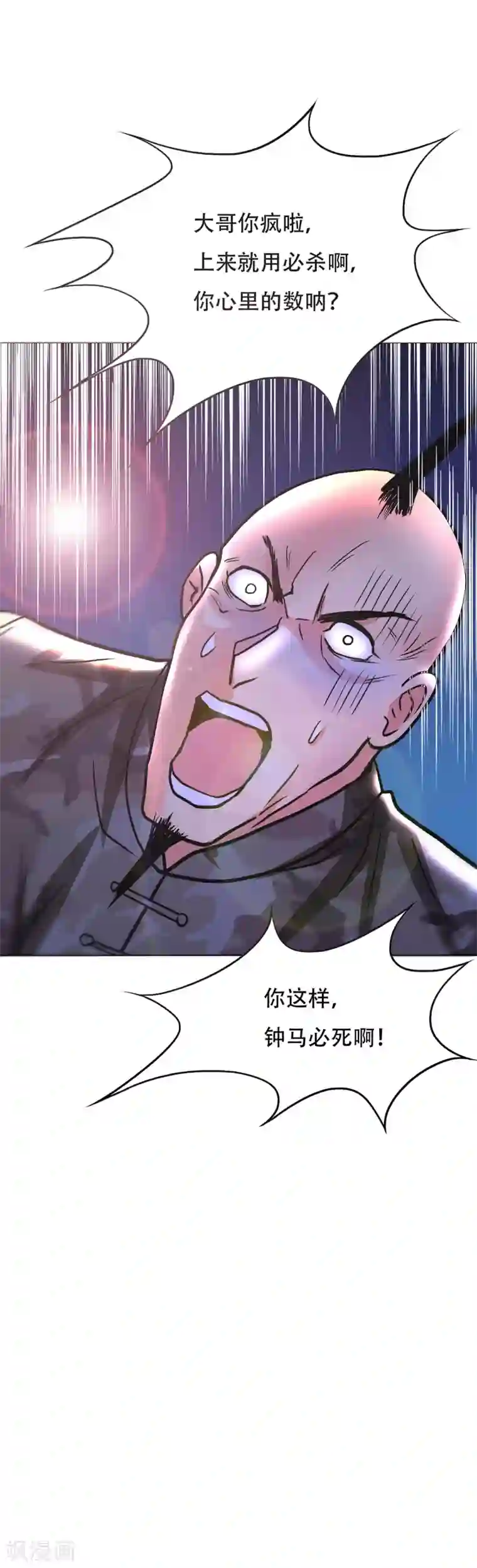 系统仙尊在都市第68话 中品初阶