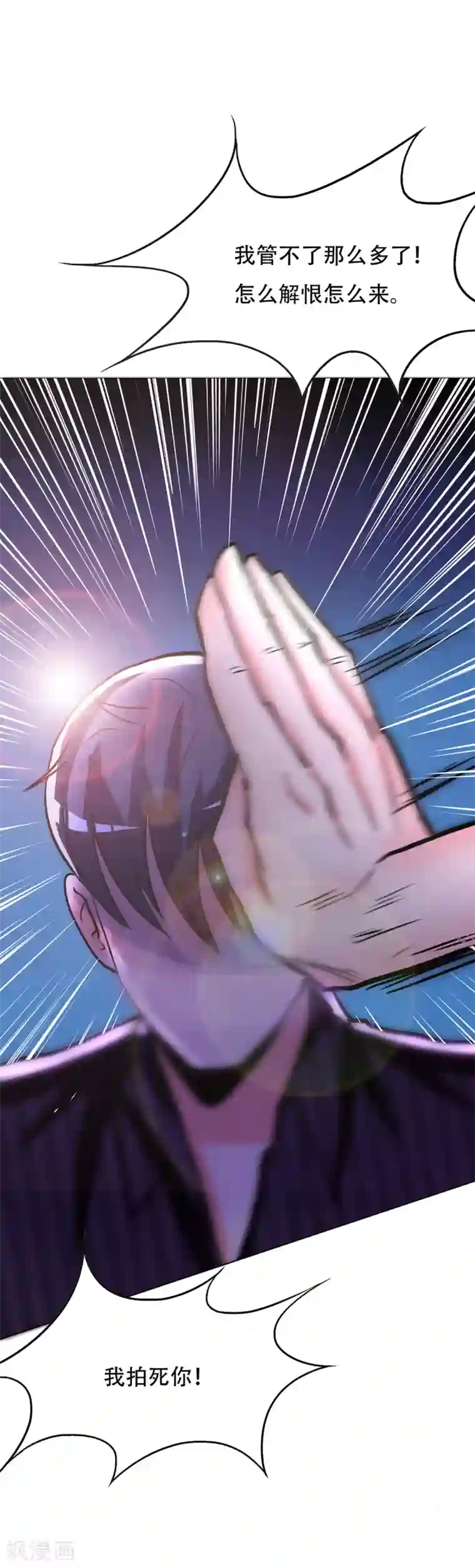 系统仙尊在都市第68话 中品初阶