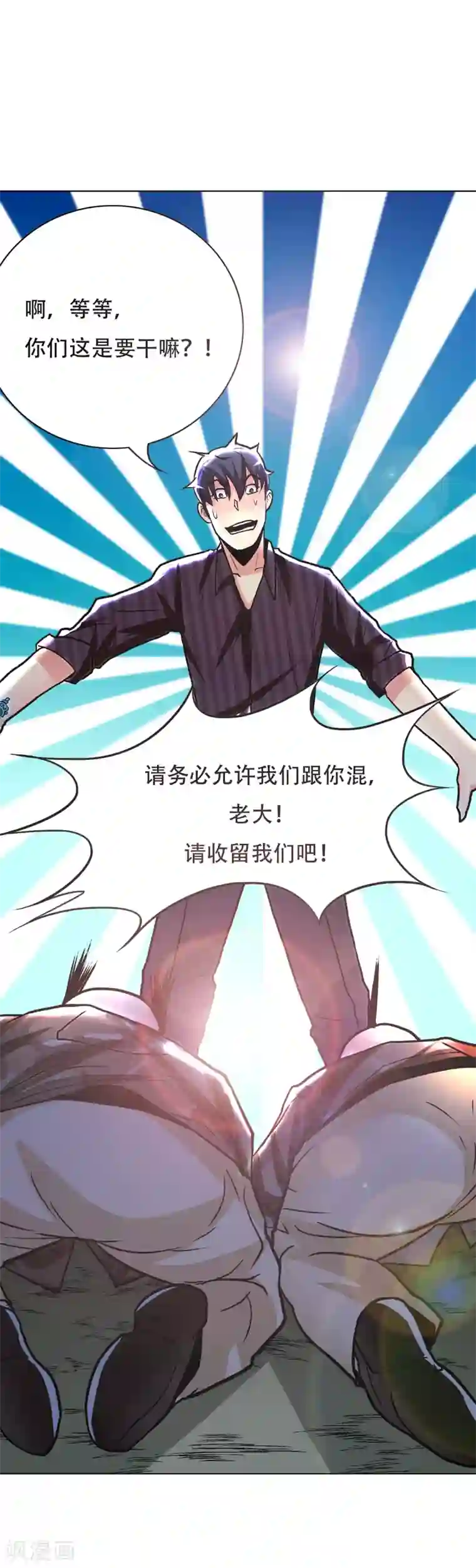 系统仙尊在都市第68话 中品初阶