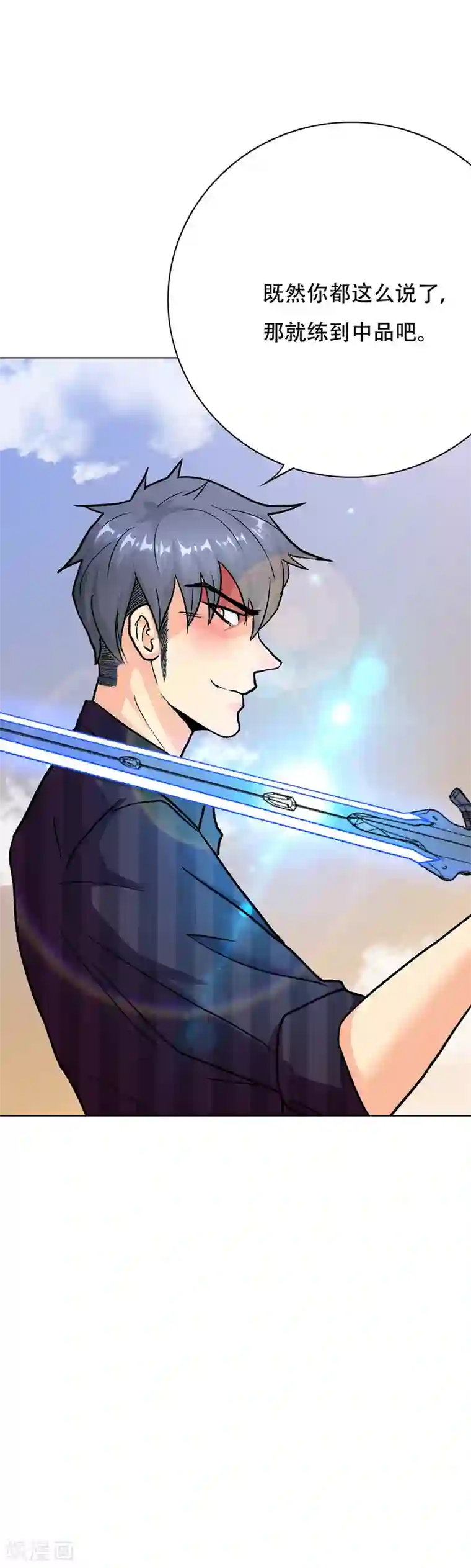 系统仙尊在都市第68话 中品初阶