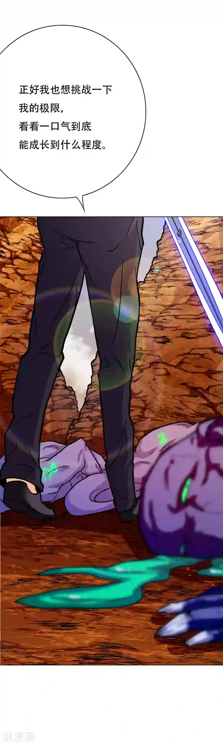 系统仙尊在都市第68话 中品初阶