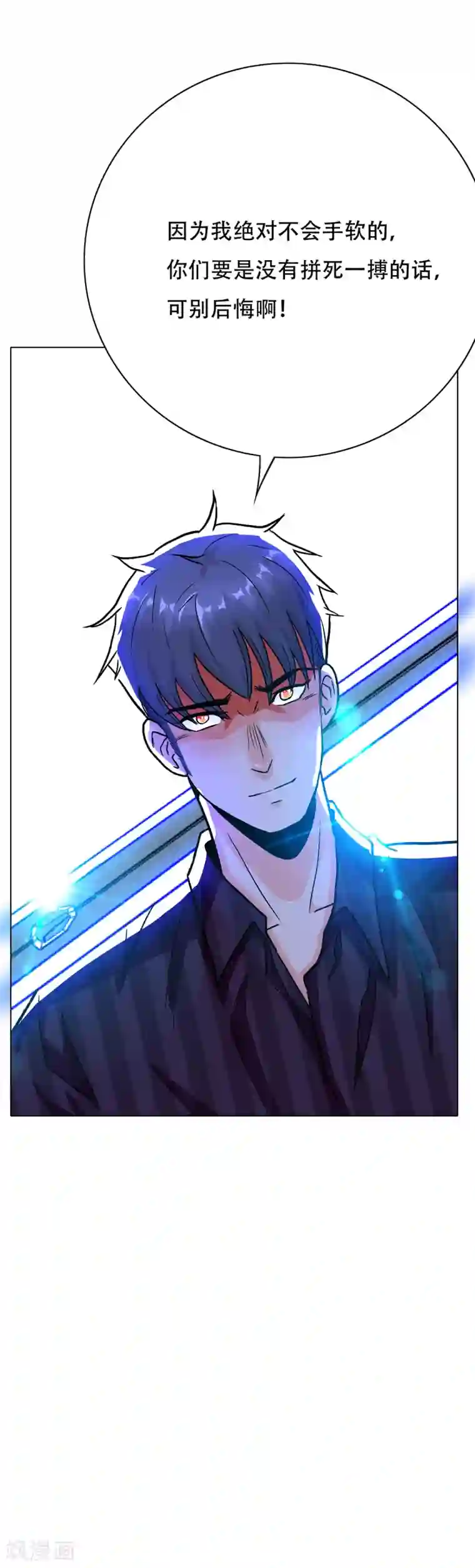 系统仙尊在都市第68话 中品初阶