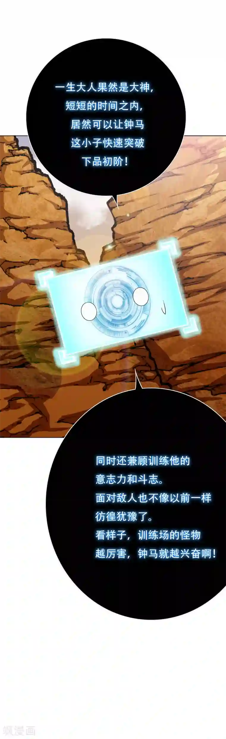 系统仙尊在都市第68话 中品初阶