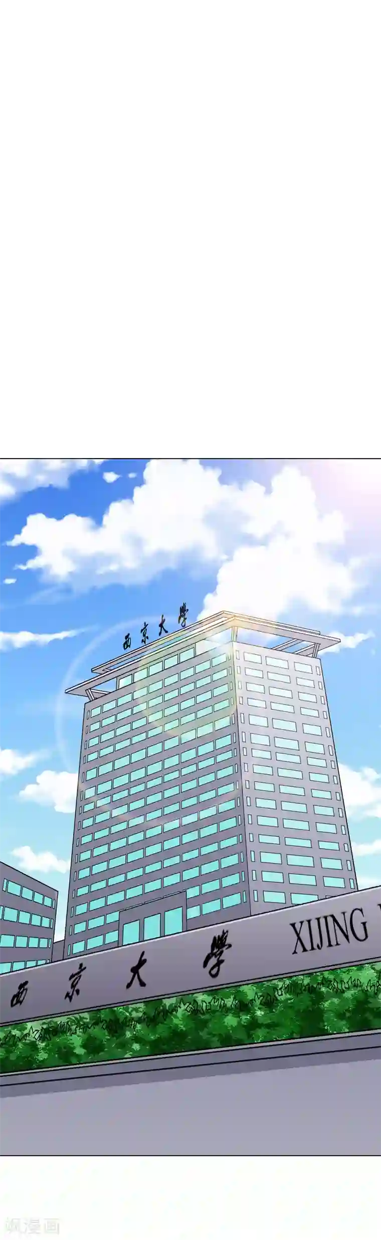 系统仙尊在都市第69话 钟马新军团