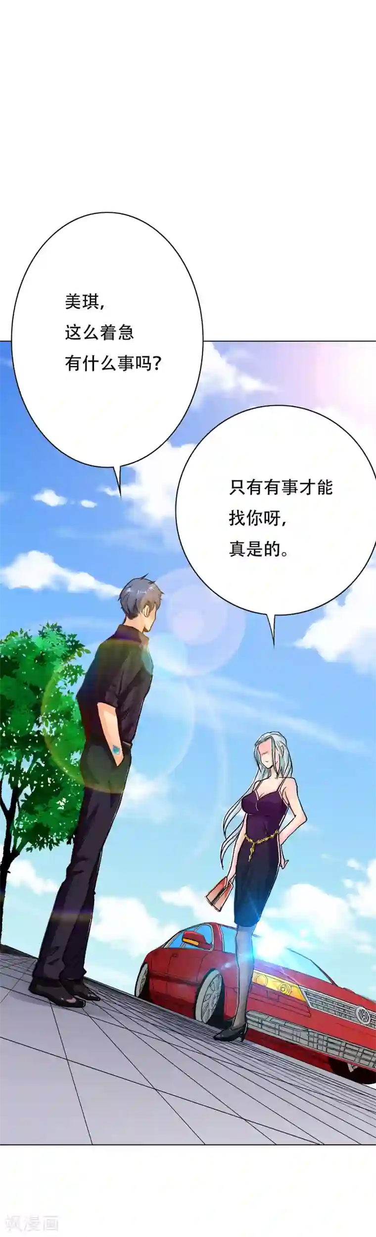 系统仙尊在都市第69话 钟马新军团