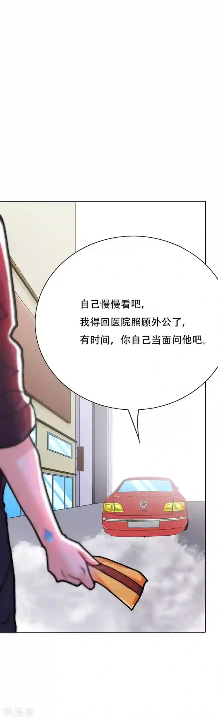 系统仙尊在都市第69话 钟马新军团