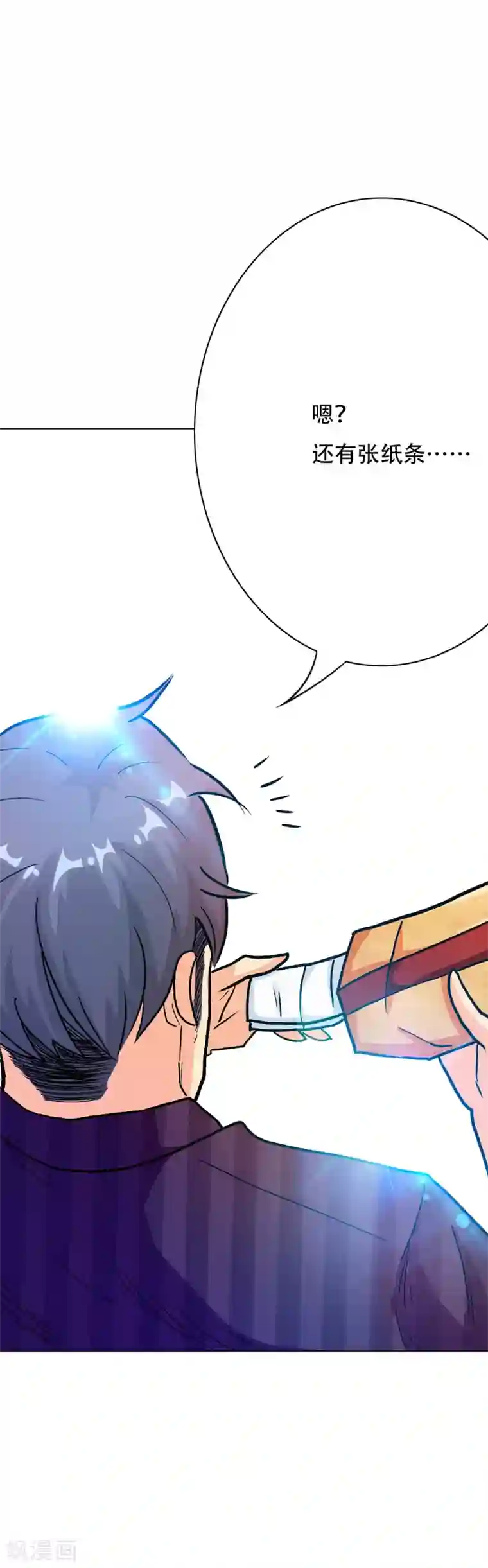 系统仙尊在都市第69话 钟马新军团