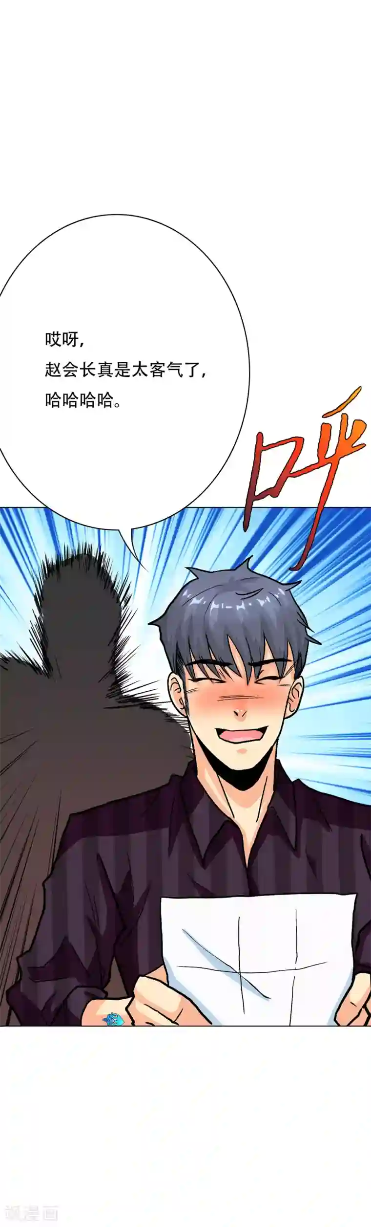 系统仙尊在都市第69话 钟马新军团