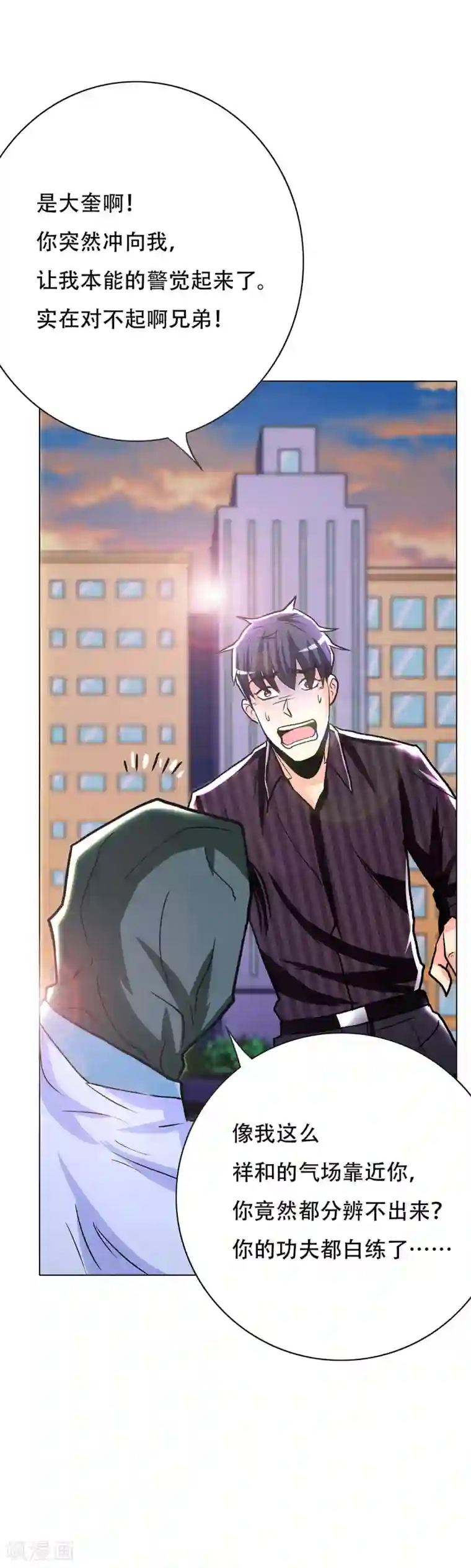 系统仙尊在都市第69话 钟马新军团