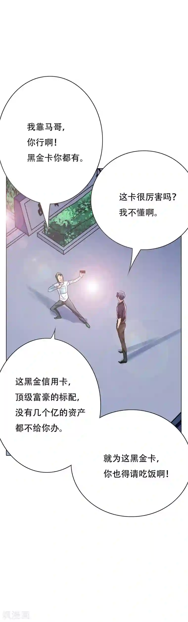 系统仙尊在都市第69话 钟马新军团