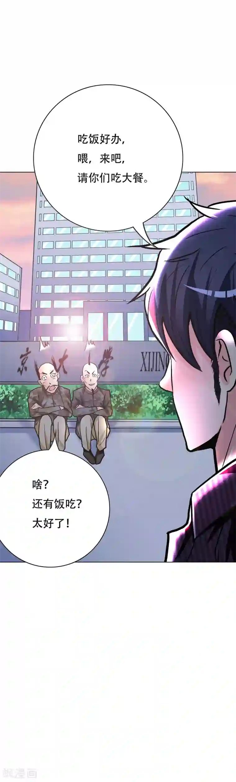 系统仙尊在都市第69话 钟马新军团