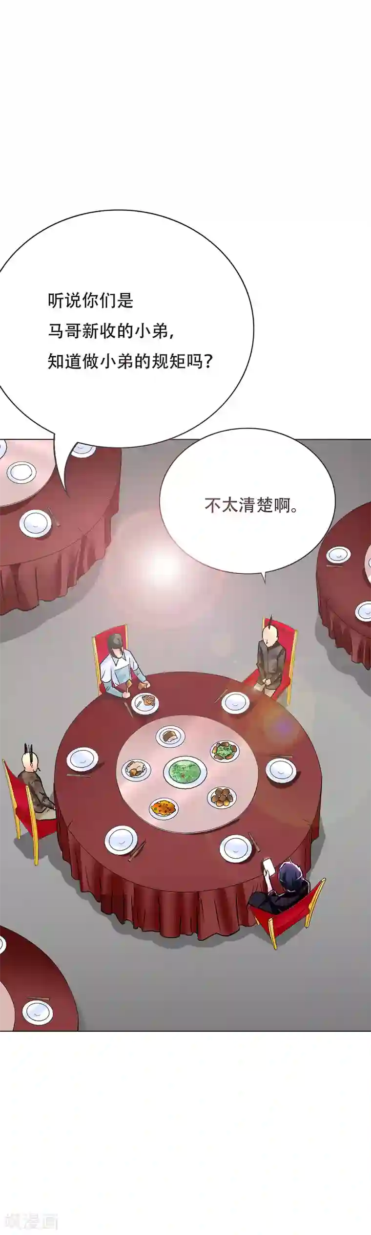 系统仙尊在都市第69话 钟马新军团