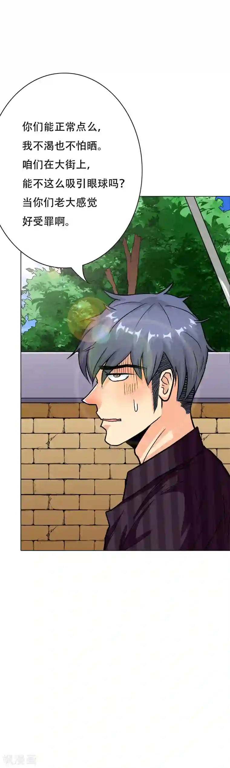 系统仙尊在都市第69话 钟马新军团