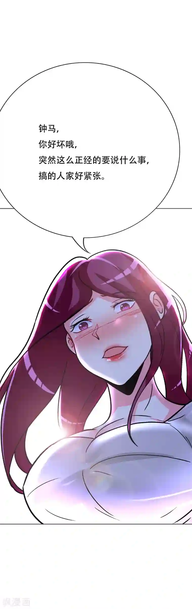 系统仙尊在都市第69话 钟马新军团