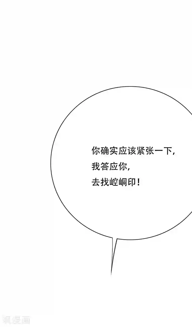 系统仙尊在都市第69话 钟马新军团