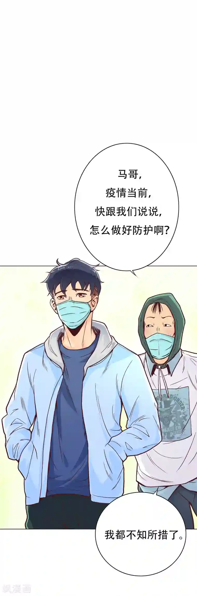 系统仙尊在都市第69话 钟马新军团