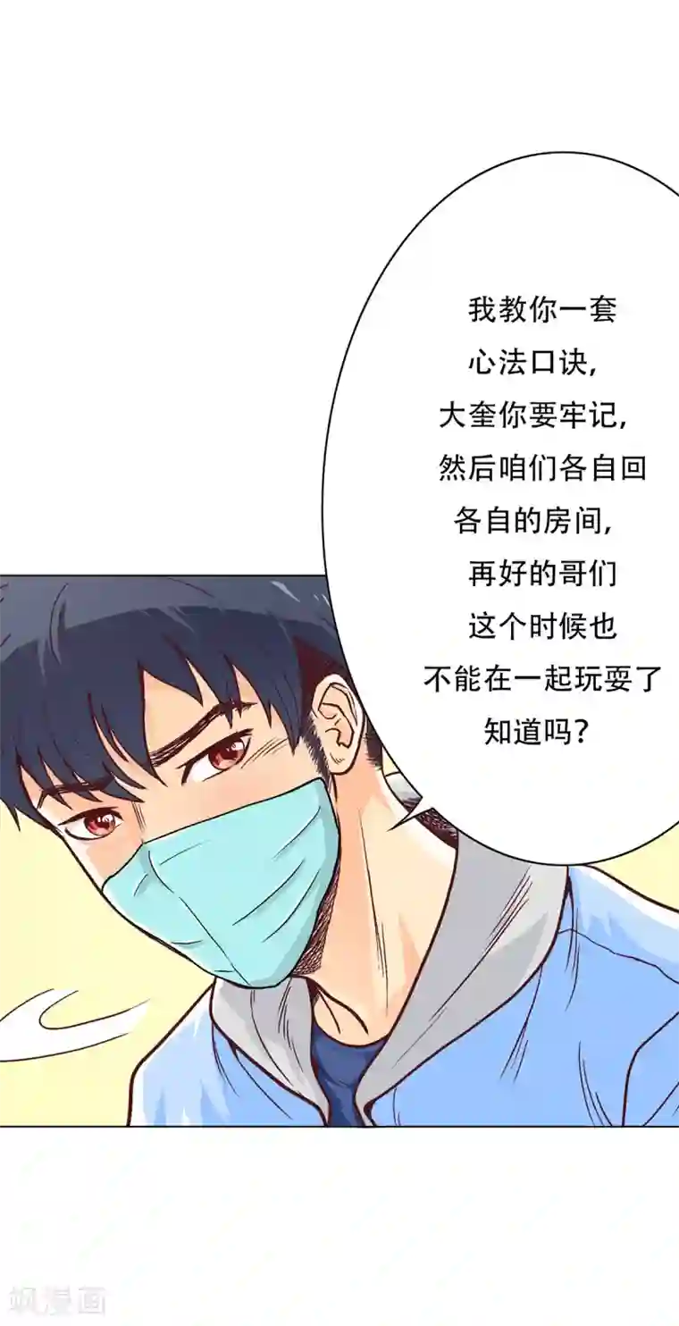 系统仙尊在都市第69话 钟马新军团