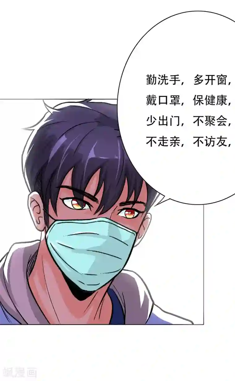 系统仙尊在都市第69话 钟马新军团
