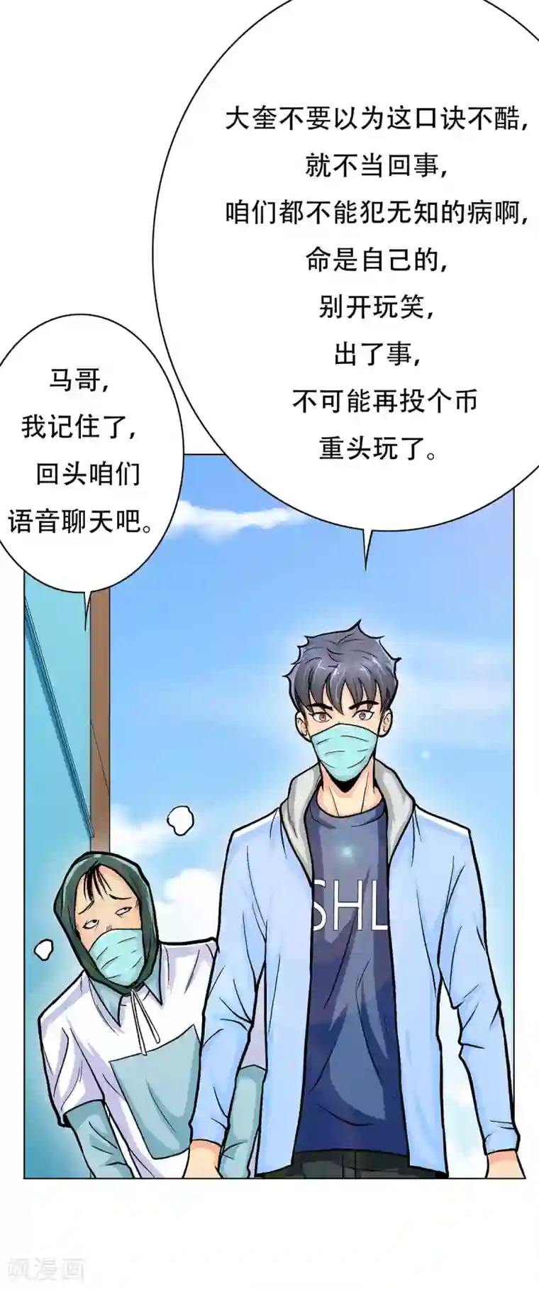 系统仙尊在都市第69话 钟马新军团