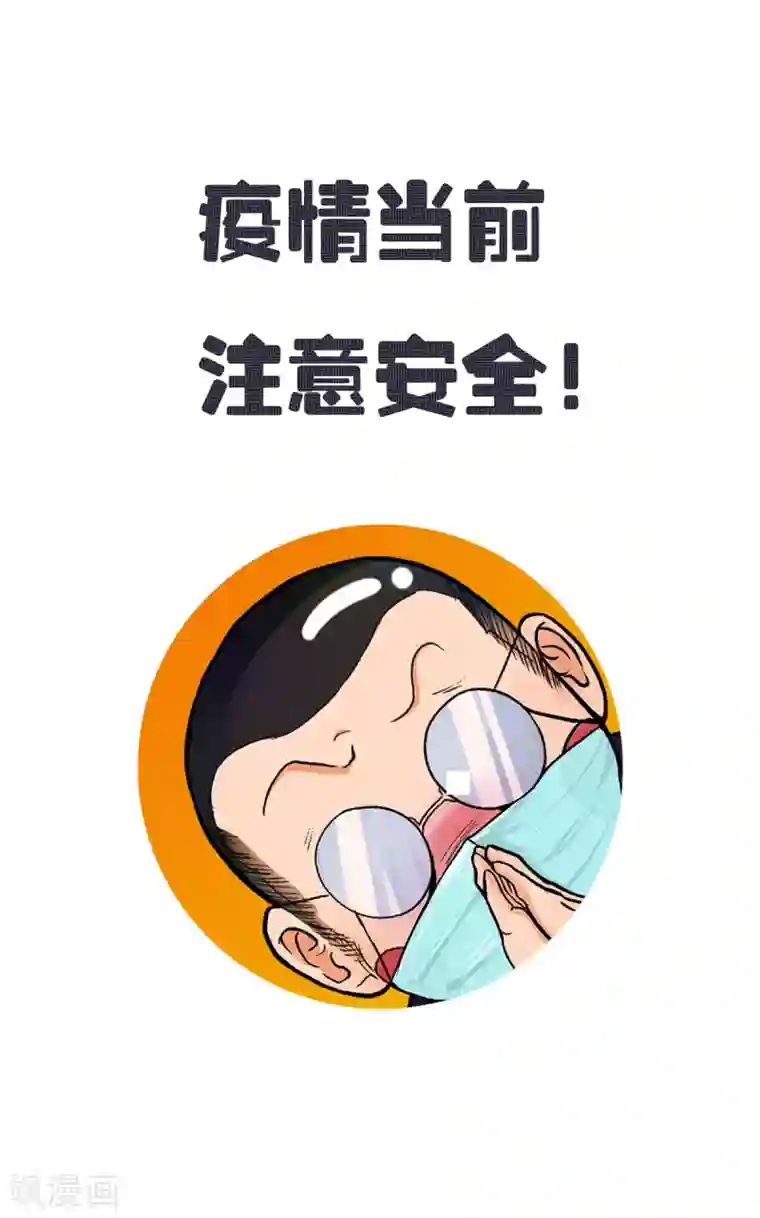 系统仙尊在都市第69话 钟马新军团