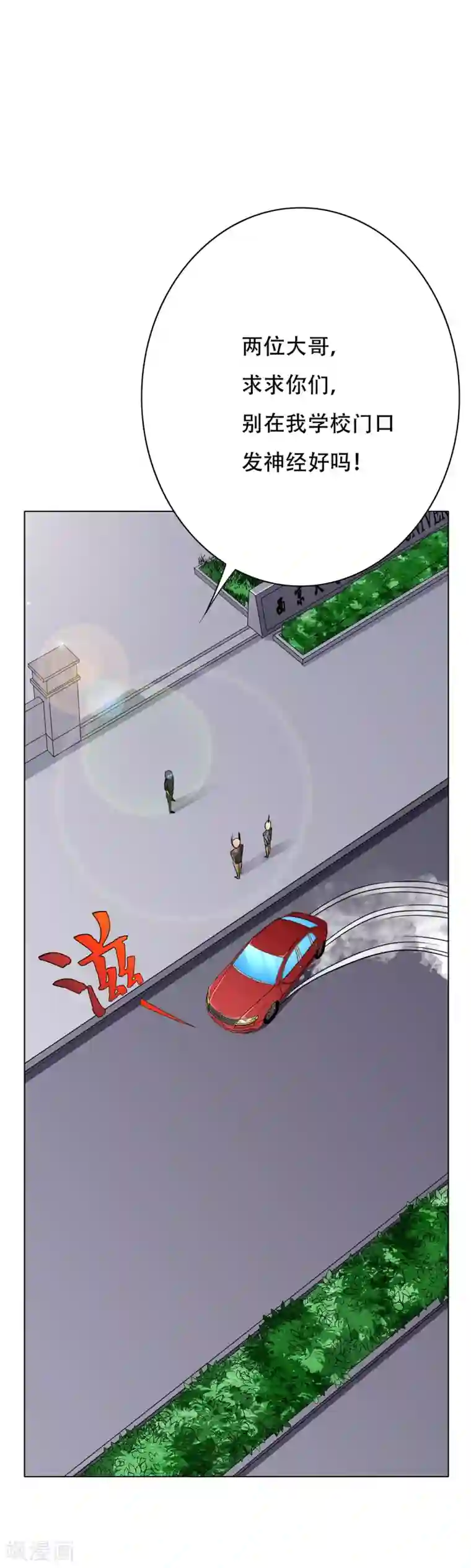 系统仙尊在都市第69话 钟马新军团