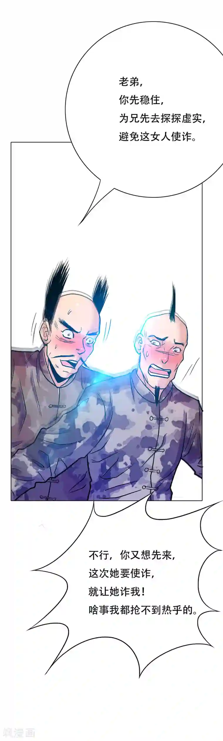 系统仙尊在都市第69话 钟马新军团