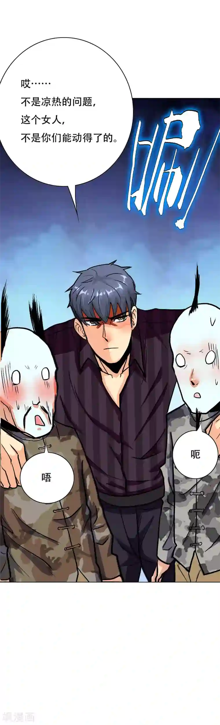 系统仙尊在都市第69话 钟马新军团