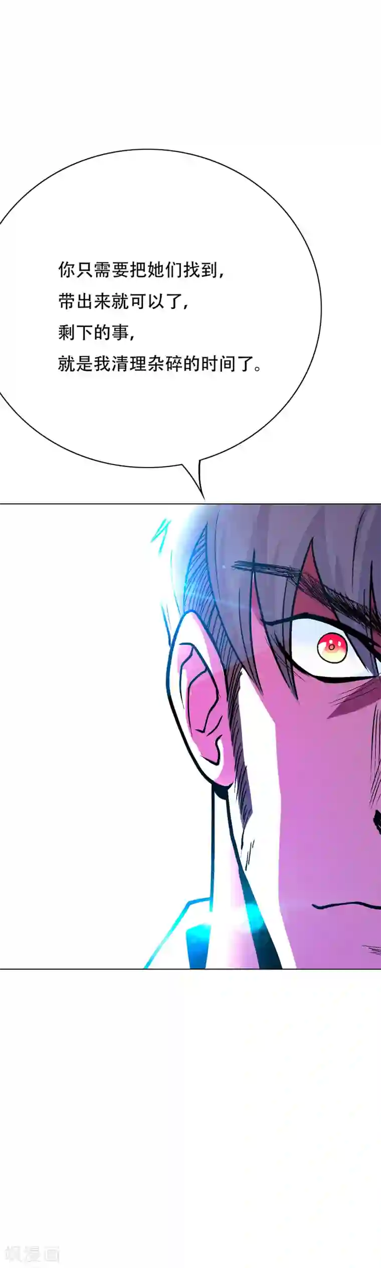 系统仙尊在都市第70话 钟马老大，我们爱你！