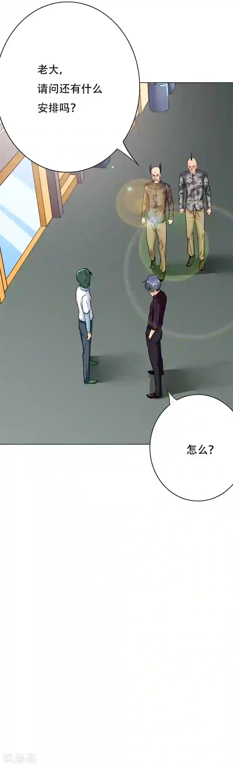 系统仙尊在都市第70话 钟马老大，我们爱你！