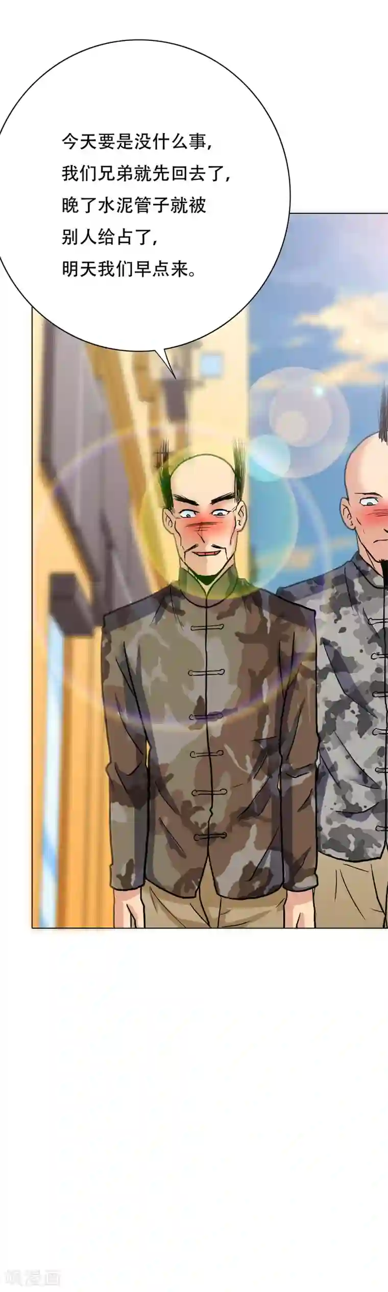 系统仙尊在都市第70话 钟马老大，我们爱你！