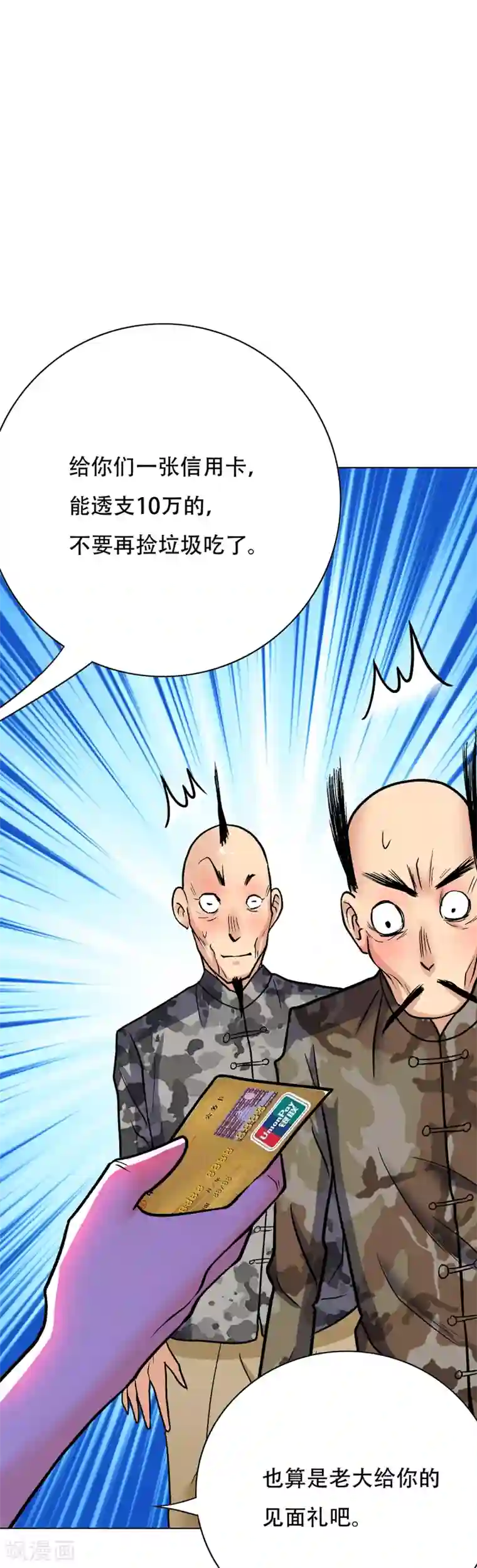 系统仙尊在都市第70话 钟马老大，我们爱你！