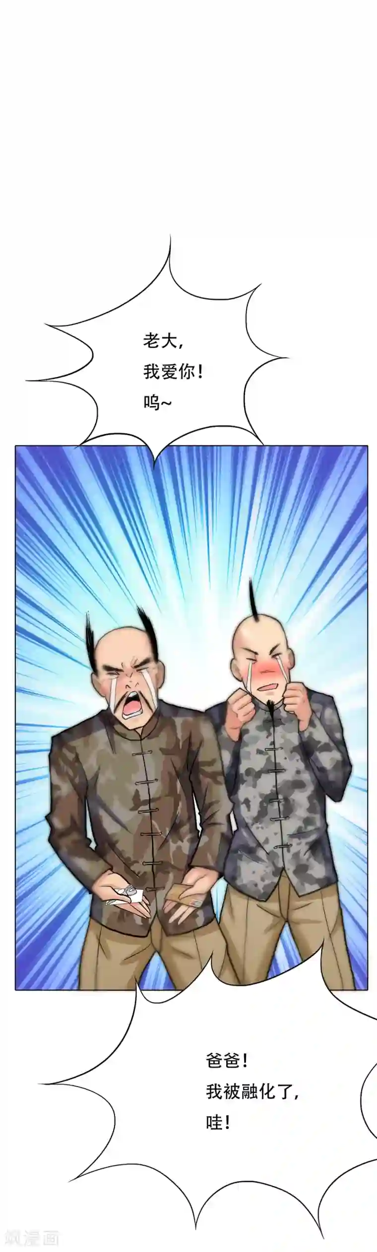 系统仙尊在都市第70话 钟马老大，我们爱你！