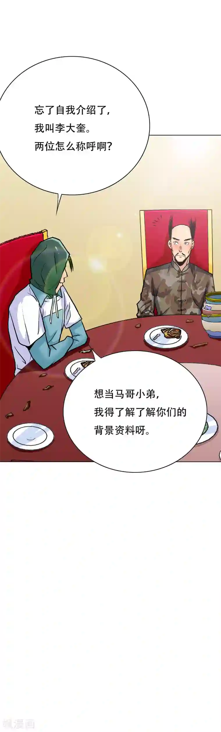 系统仙尊在都市第70话 钟马老大，我们爱你！