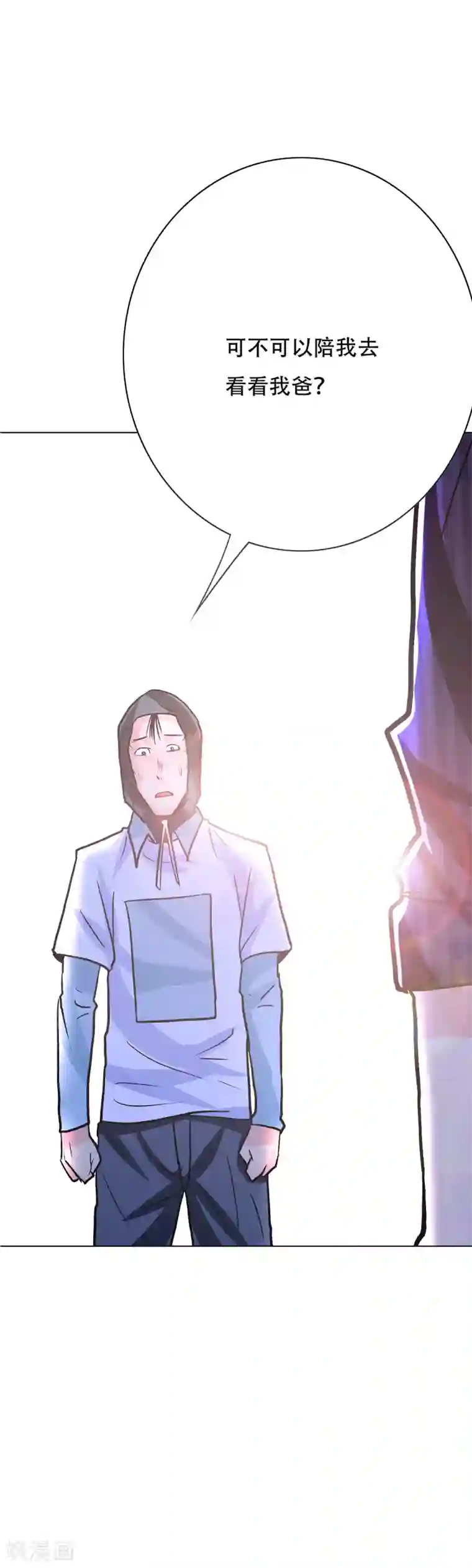 系统仙尊在都市第70话 钟马老大，我们爱你！