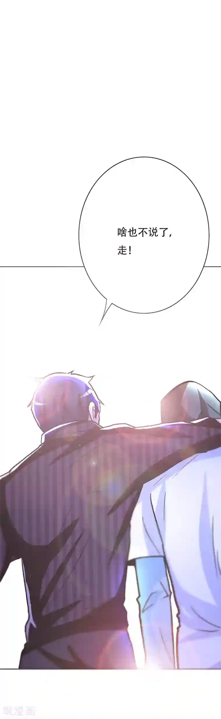 系统仙尊在都市第70话 钟马老大，我们爱你！