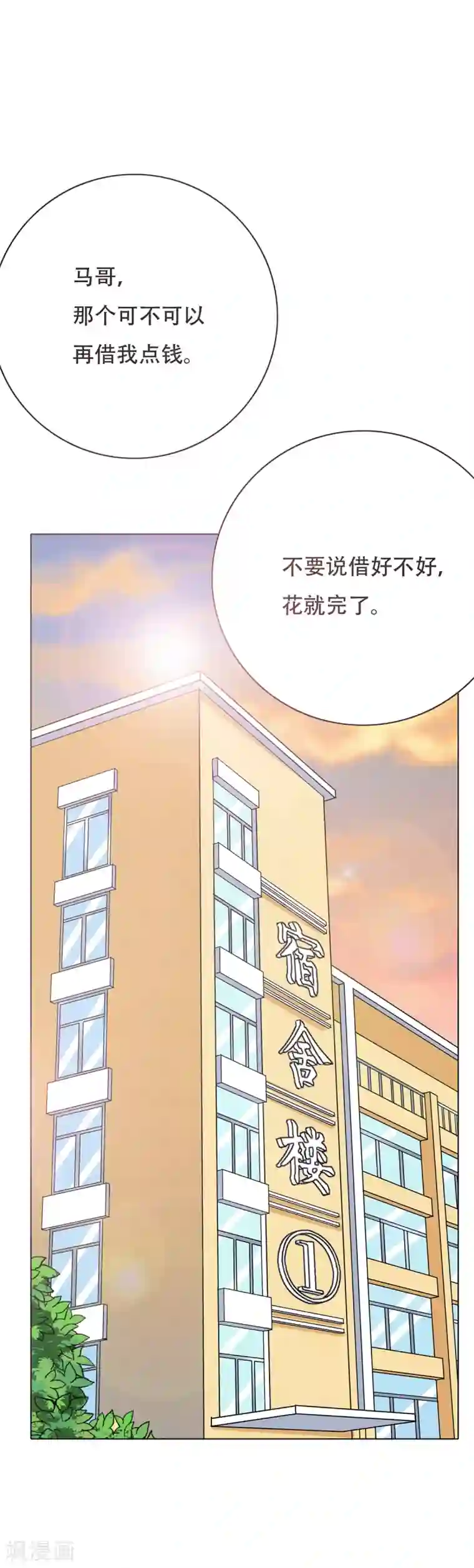 系统仙尊在都市第70话 钟马老大，我们爱你！