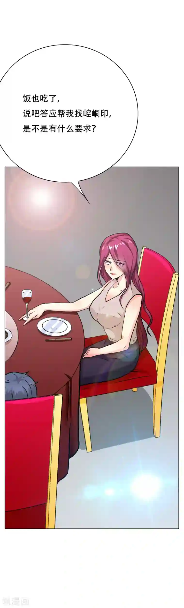 系统仙尊在都市第70话 钟马老大，我们爱你！