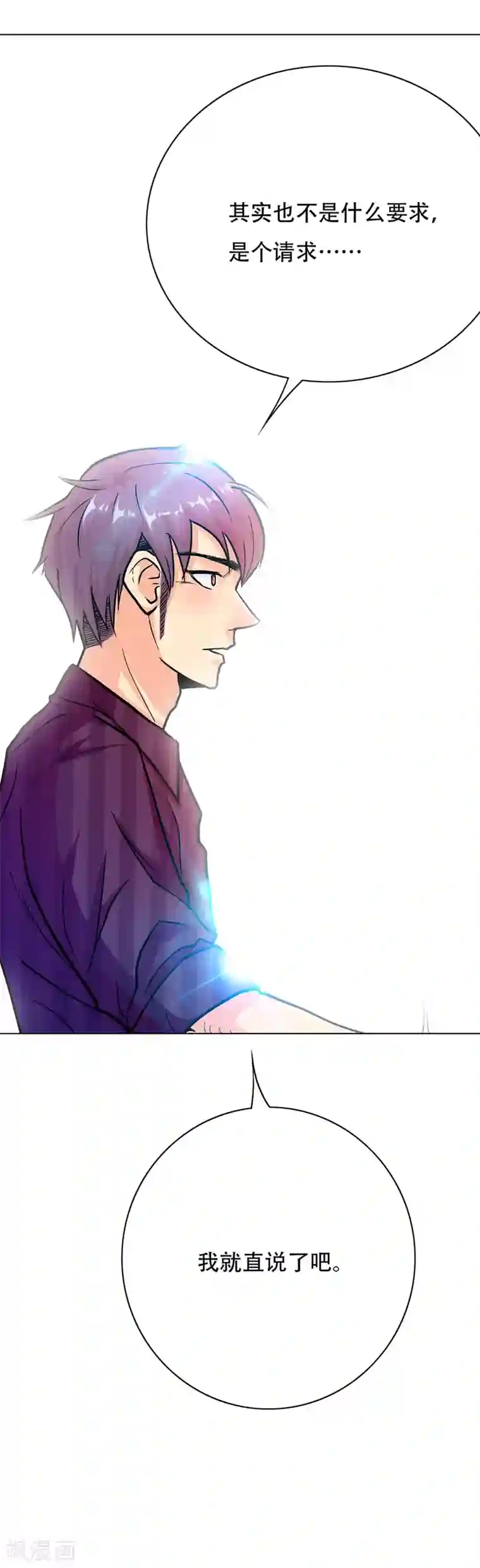 系统仙尊在都市第70话 钟马老大，我们爱你！