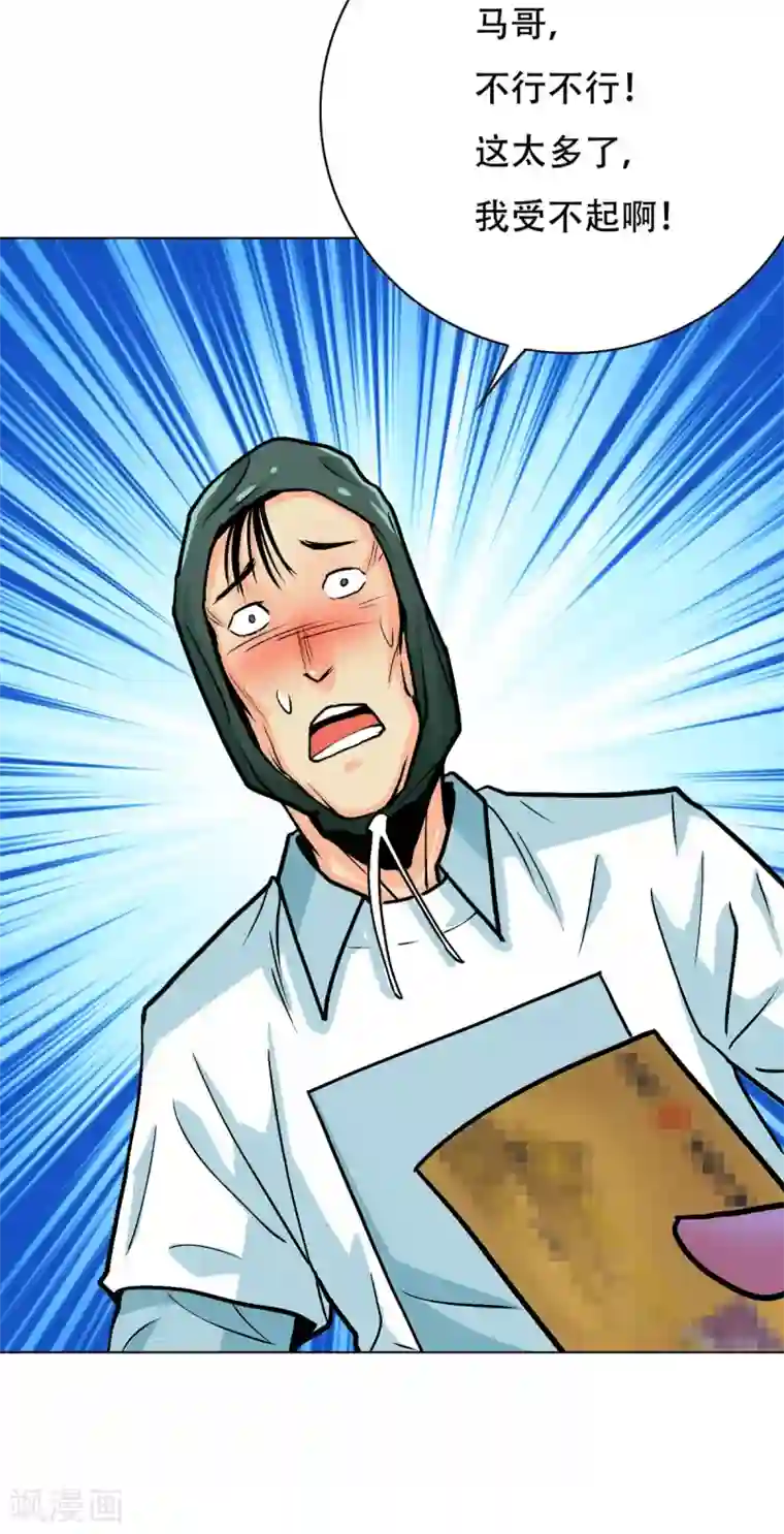 系统仙尊在都市第71话 钟马入魔